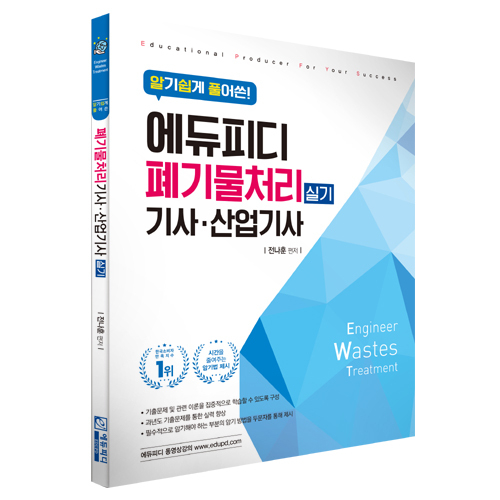 사진=에듀피디 제공