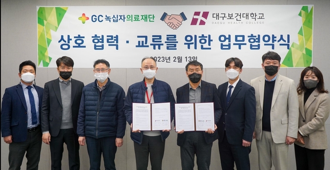 2월 13일(화) 경기도 용인시 소재 목암타운 GC녹십자 셀센터에서 GC녹십자의료재단과 대구보건대학교가 신사업 특화 맞춤형 헬스케어 분야 인재양성을 위한 업무협약식(MOU). 이상곤 GC녹십자의료재단 진단검사의학본부 원장(왼쪽 네번째)과 안승주 대구보건대학교 신산업STAR사업단장(오른쪽 네번째)이 협약 체결 후 기념 촬영을 하는 모습.(사진=GC녹십자의료재단)