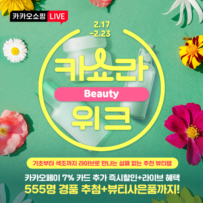 사진=카카오