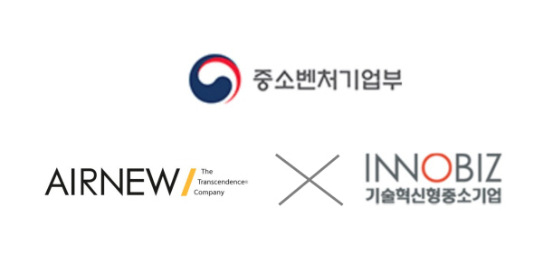 사진=에어뉴 제공