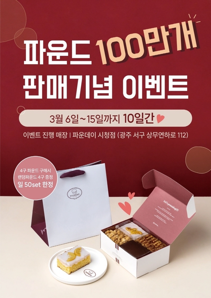 이미지=파운데이커피 제공