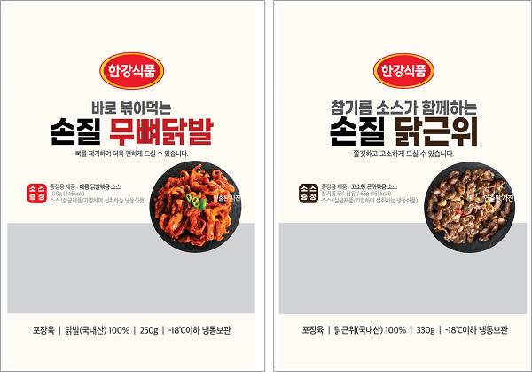사진=한강식품 제공