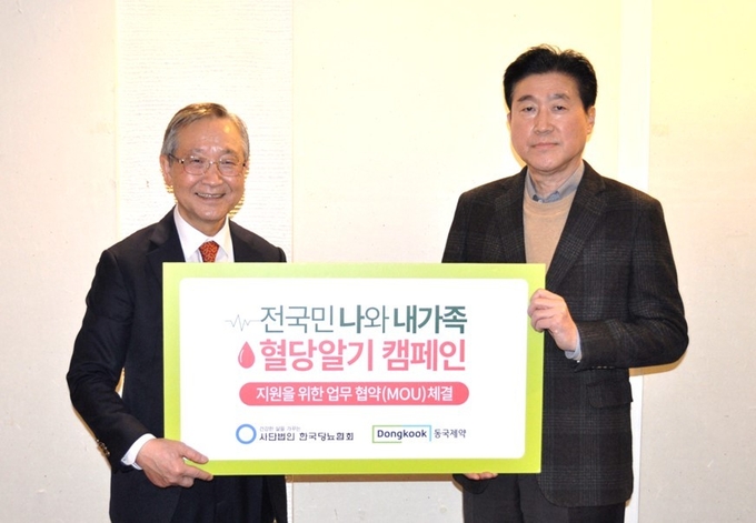 지난 24일 ‘전국민 나와 내 가족 혈당 알기’ 캠페인 진행을 위한 업무 협약식. (왼쪽부터) 한국당뇨협회 김광원 회장, 동국제약 서호영 상무(사진=동국제약)