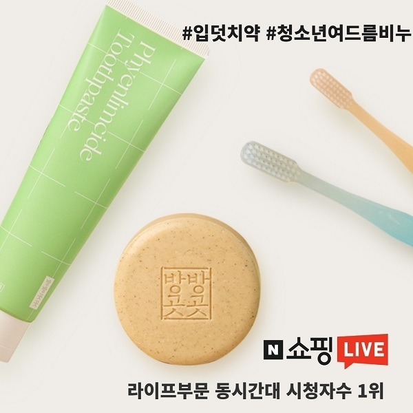 사진=방방곳곳 제공