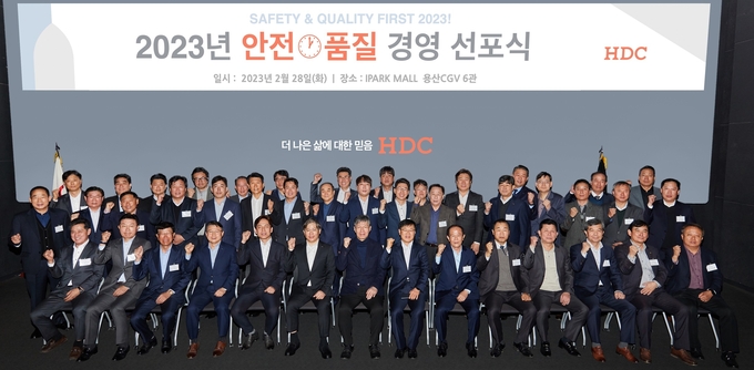 사진=HDC현대산업개발