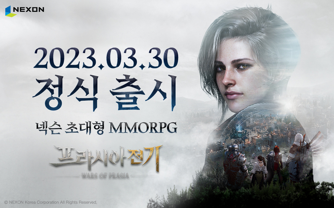 사진=넥슨