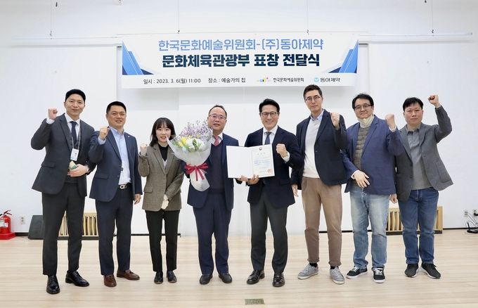 6일 예술가의 집에서 진행된 문화체육관광부 표창 전달식. 백상환 동아제약 대표(왼쪽 네번째)와 정병국 한국문화예술위원회 위원장(왼쪽 5번째)이 관계자들과 함께 기념 사진을 촬영하고 있다.(사진=동아제약)