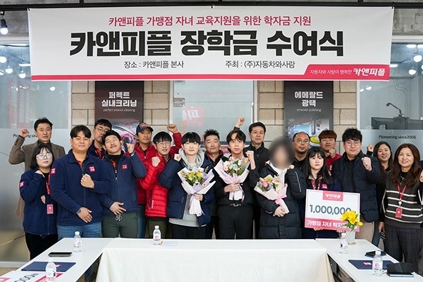 사진=카앤피플 제공