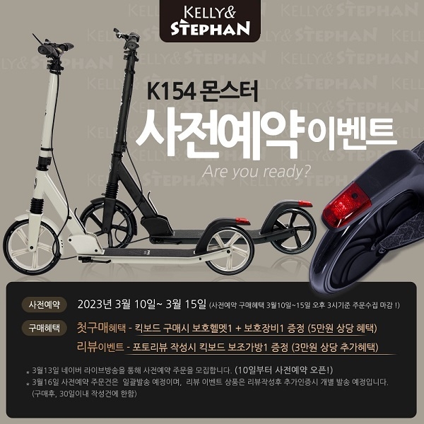 이미지=켈리앤스테판 제공