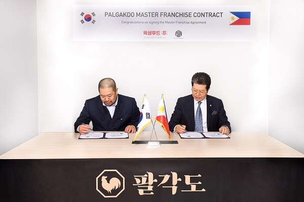 사진=팔각도 제공