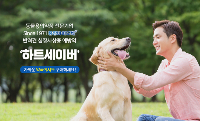 사진=중앙바이오텍 제공