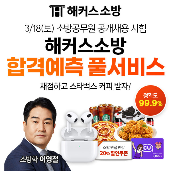 이미지=해커스 제공