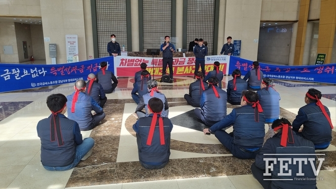 현대모비스 노조가 본사 1층 로비에서 성과급 분배를 요구하며 시위를 벌이는 모습. 사진=김진태 기자