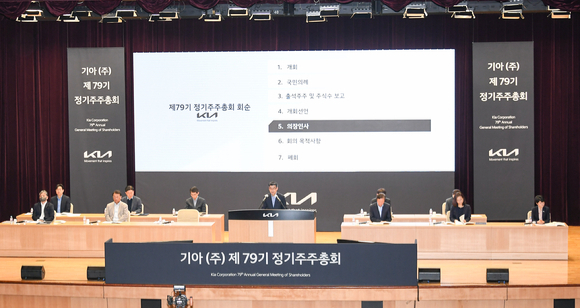 기아는 17일 서울 양재동 본사사옥에서 제79기 정기 주주총회를 개최했다. 사진=기아