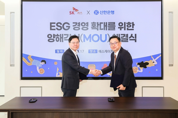 SK가스와 신한은행이 LPG사용 고객을 위한 상생프로그램을 위한 업무협약 체결식(사진=SK가스)