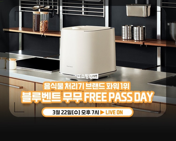 이미지=블루벤트 무무 제공