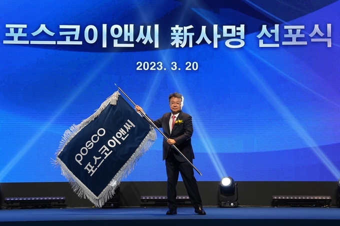 한성희 포스코이앤씨 사장이 20일 신사명 선포식에서 새로운 출발을 다짐하는 의미로 깃발을 힘차게 흔들고 있다. 사진=포스코이앤씨