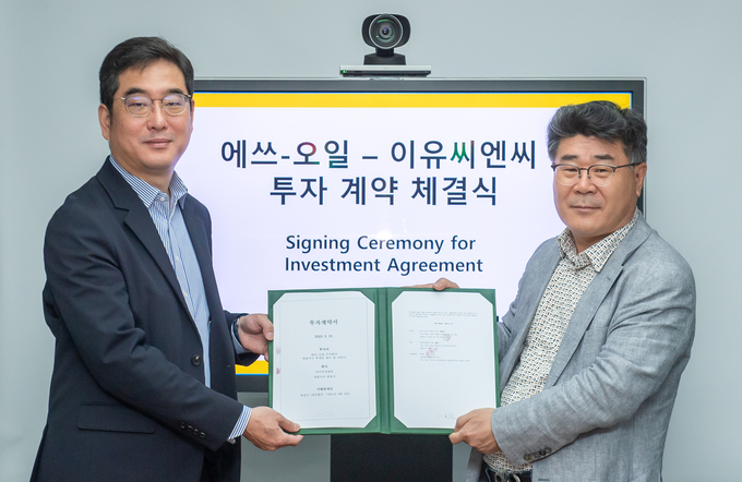 S-OIL은 23일 서울 마포 본사에서 페인트 벤처 회사 이유씨엔씨(EU CNC)와 지분 투자 체결식. (왼쪽부터) 신사업부문장 정영광 전무, 이유씨엔씨(EU CNC) 최장식 대표(사진=S-OIL)