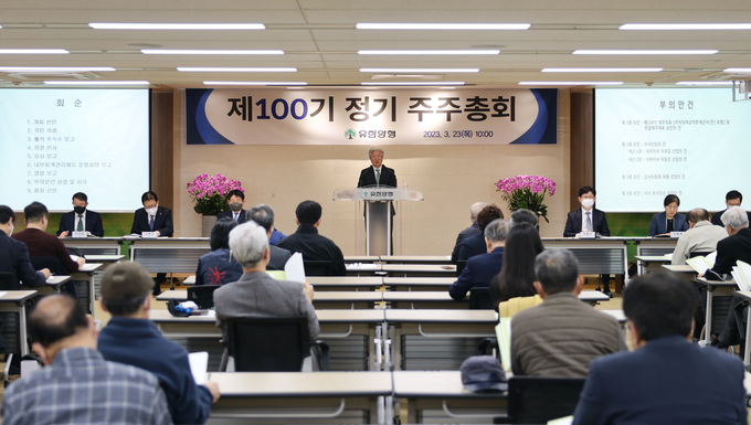 23일 제100기 정기주주총회를 대방동 본사에서 개최한 가운데 조욱제 사장이 발언을 하는 모습(사진=유한양행)