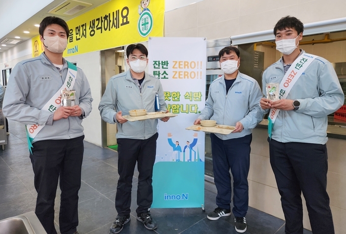 음식물 폐기물 저감 위한 친환경 캠페인(사진=HK이노엔)