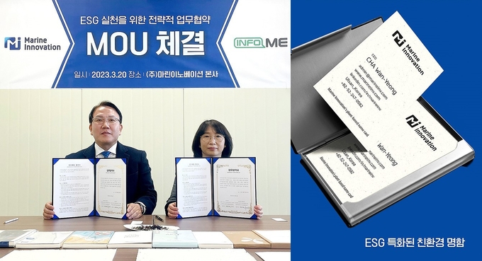  친환경 소셜벤처 ‘마린이노베이션’과 디지털 콘텐츠 기업 ‘인포미’가 ‘ESG 실천을 위한 전략적 업무협약(MOU)’을 체결. (왼쪽부터) 마린이노베이션 차완영 대표, 인포미 김명옥 대표), 마린이노베이션이 제작한 ESG 특화형 친환경 ‘마린명함’(사진=SK이노베이션)