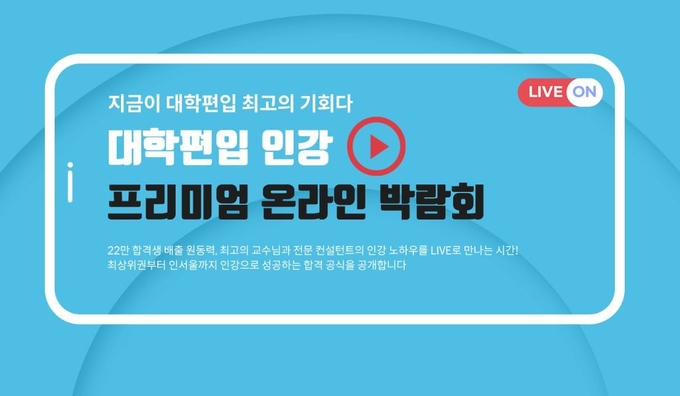 이미지=김영편입 제공