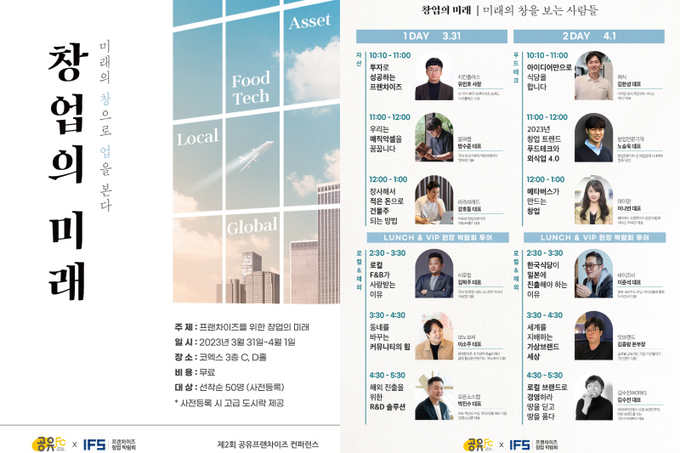 이미지=공유FC 제공