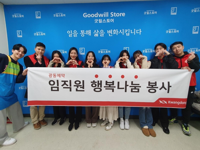  광동제약 ‘임직원 행복나눔 봉사’ 모습 (사진=광동제약)