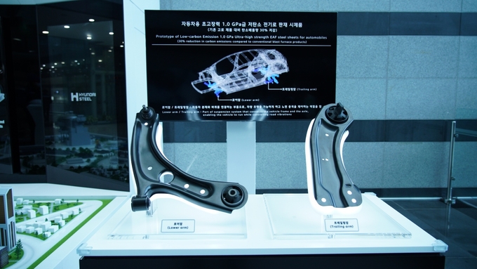 현대제철의 1.0GPa급 저탄소 판재가 적용된 자동차 부품. 사진=현대제
