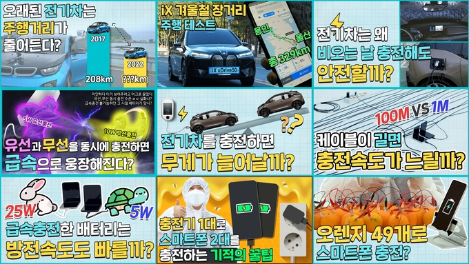 삼성SDI 배터리실험실 시리즈, 유튜브 화면 캡처(사진=삼성SDI)