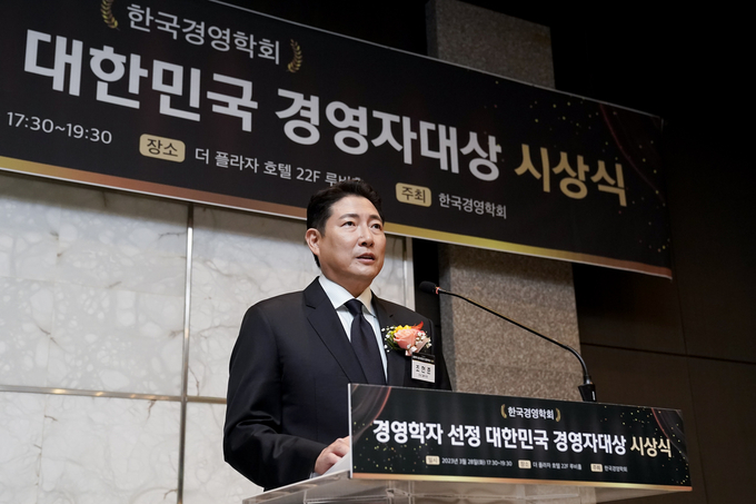 2023 대한민국 경영자대상 시상식에서 효성 조현준 회장이 수상소감을 말하고 있다.(사진=효성)