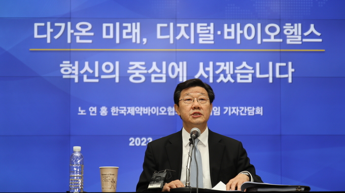 29일 오전 서울 서초구 방배동 제약회관 4층 강당에서 열린 노연홍 한국제약바이오협회장 취임 기자간담회'에서 노 회장이 발언을 하고 있다.(사진=한국제약바이오협회)