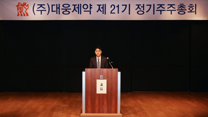 제21기 대웅제약 정기 주주총회에서 발언하는 전승호 대웅제약 대표(사진=대웅제약)