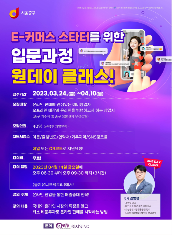 사진=지유아이엔씨 제공
