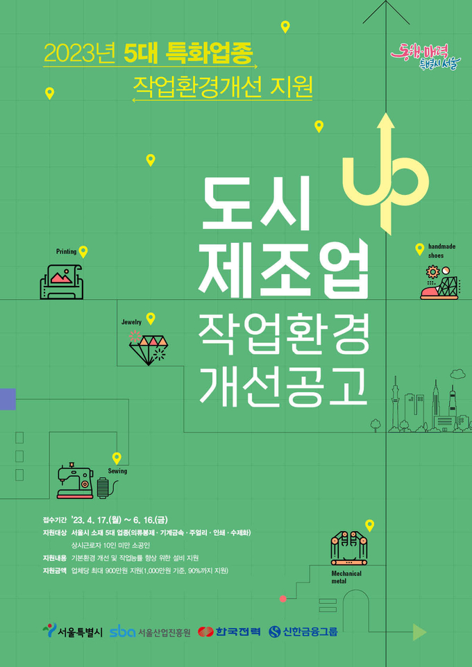 사진=서울시 제공