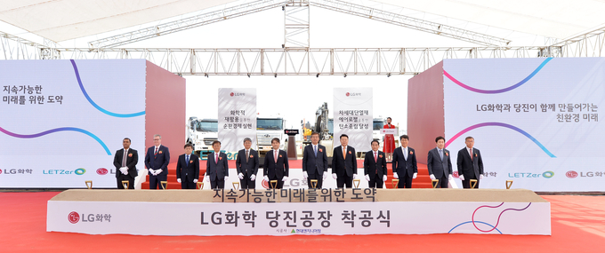 LG화학 당진공장 착공식 모습. 신학철 부회장(왼쪽 7번째)과 산업통상자원부 주영준 실장(왼쪽 6번째), 오성환 당진시장(왼쪽 8번째) 등 주요 참석자들이 기념을 촬영을 하고 있다.(사진=LG화학)