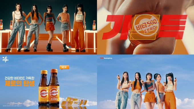 ‘비타500 제로’ TV광고 이미지(사진=광동제약)