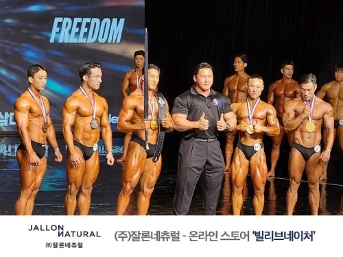 사진=㈜잘론네츄럴 제공