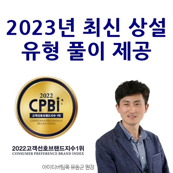 사진=아이티버팀목 제공