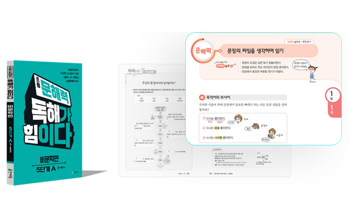 사진=천재교육 제공