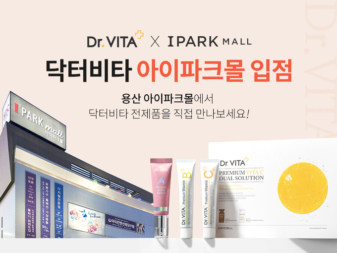 이미지=닥터비타(Dr.VITA) 제공