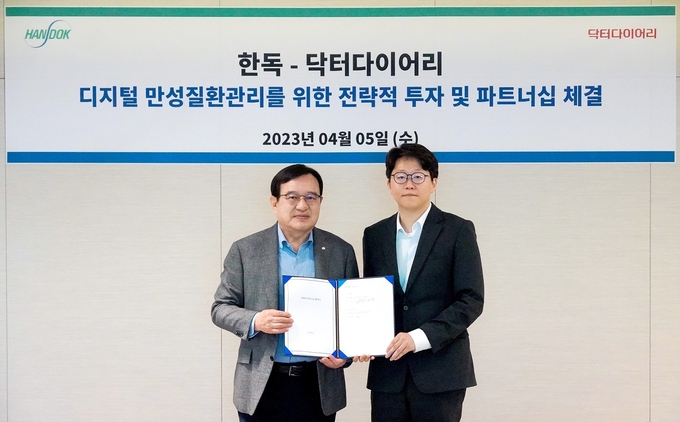 한독 김영진 회장(왼쪽)과 닥터다이어리(우측, 송제윤 대표)가 4월 5일 서울 역삼동 한독 본사에서 ‘만성질환 관리를 위한 지분 투자 및 전략적 파트너십’ 계약을 체결했다.(사진=한독)