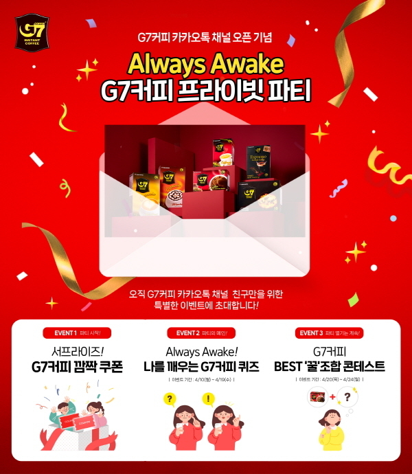 이미지=G7커피 제공