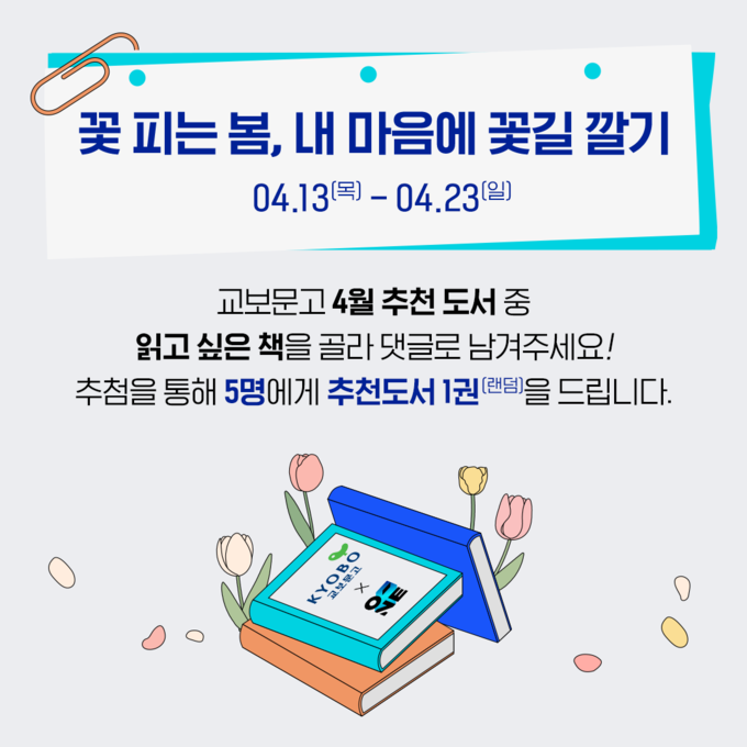 CJ대한통운의 공식 인스타그램 이벤트 갈무리(사진=CJ대한통운)