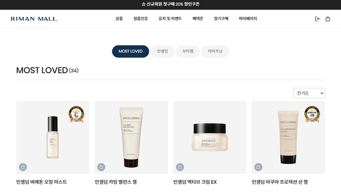 사진=리만코리아 제공