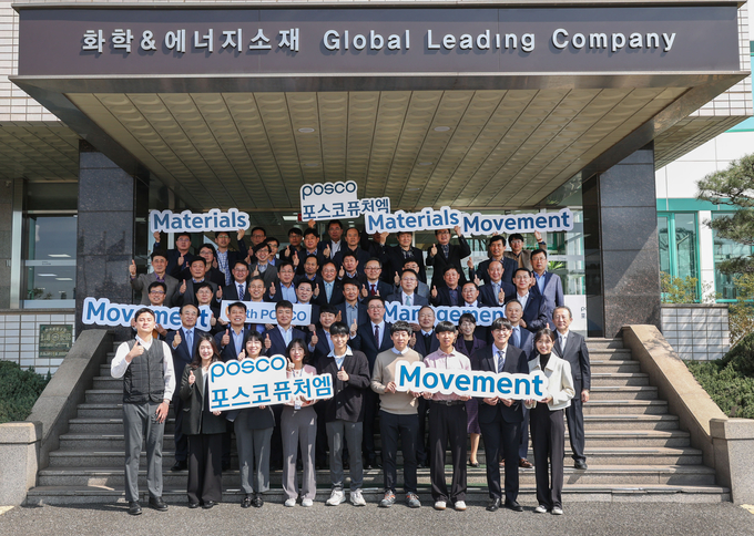 3월 20일 포스코퓨처엠이 사명변경 선포식을 개최한 모습. 임직원들이 사명변경을 기념하고 있는 모습.(사진=포스코퓨처엠)