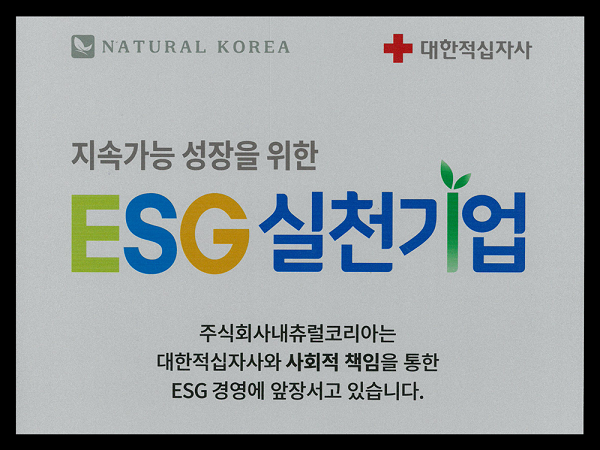 사진=내츄럴코튼 제공