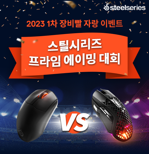 사진=스틸시리즈 제공