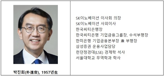SK이노베이션 신임 이사회 의장인 박진회 사외이사(사진=SK이노베이션)