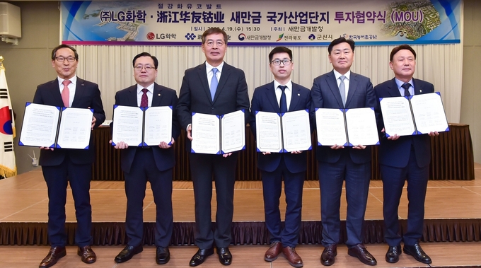 (왼쪽부터) 이병호 한국농어촌공사 사장, 김규현 새만금개발청장, 신학철 LG화학 부회장, 쉬웨이 화유코발트 부총재, 김관영 전라북도지사, 강임준 군산시장(사진=LG화학)